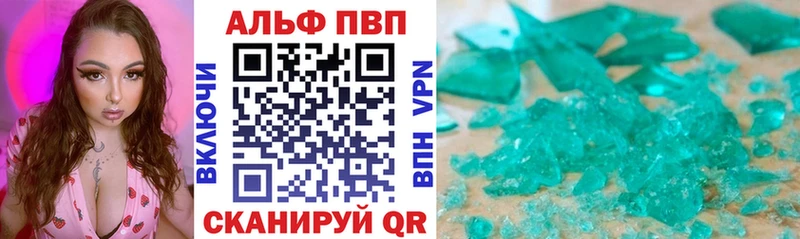 А ПВП VHQ  Чита 