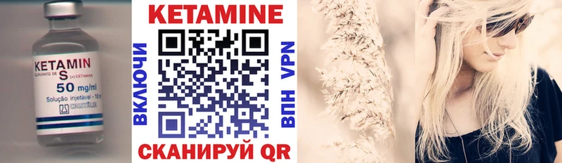 Кетамин VHQ  МЕГА вход  Чита 