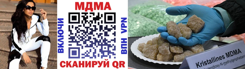 MDMA кристаллы Чита