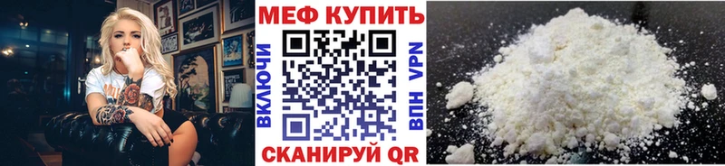 mega вход  Чита  МЕФ кристаллы 