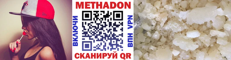 МЕТАДОН белоснежный  Чита 